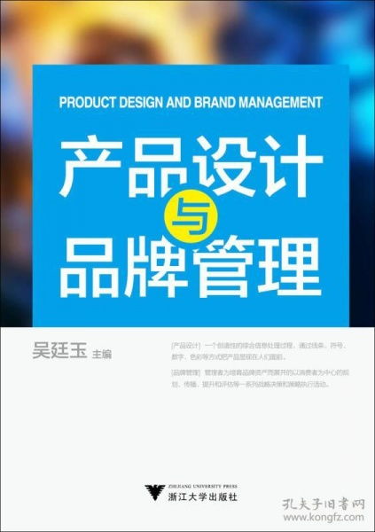 從產(chǎn)品設(shè)計(jì)到品牌體驗(yàn) 現(xiàn)代品牌管理的核心路徑